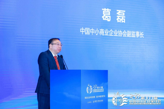 第七屆中國中小企業(yè)權(quán)益保障論壇  天威誠信首席安全官李延昭：電子證據(jù)護(hù)航企業(yè)數(shù)字化行穩(wěn)致遠(yuǎn)671.png