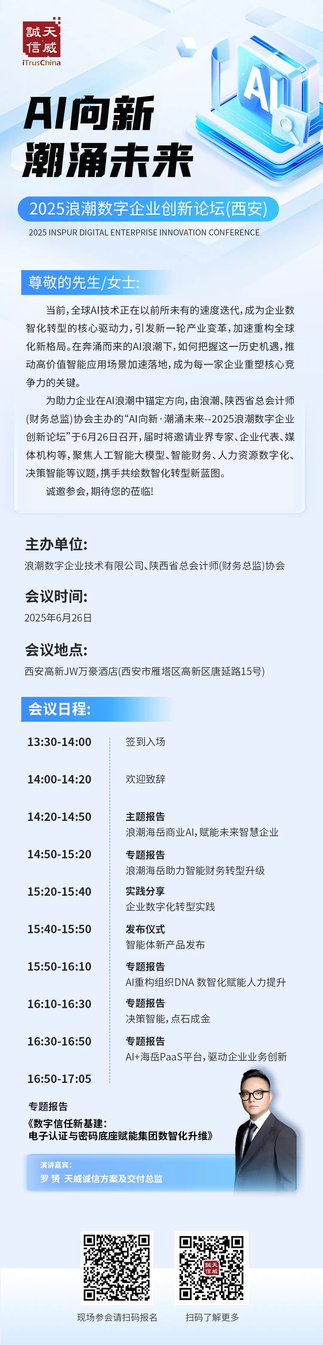 1750840756378032809.jpg 宣傳H5.jpg