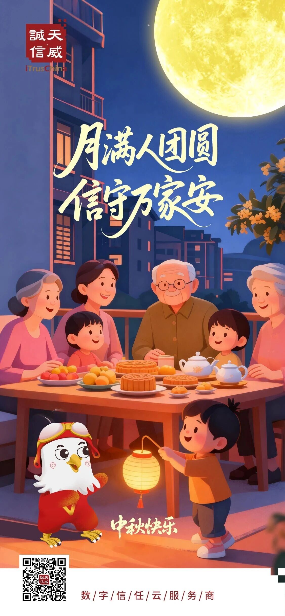 1760431481732043039.jpg 中秋快樂.jpg