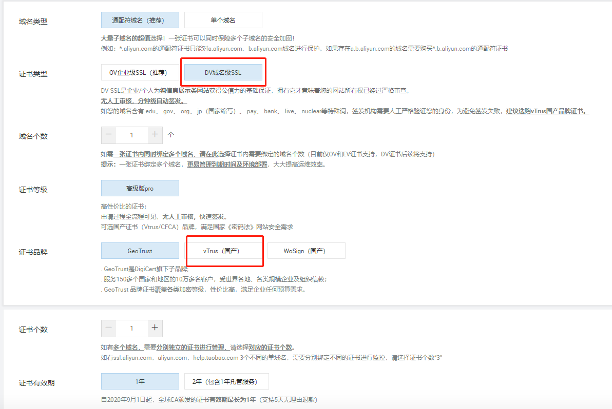 vTrus國產(chǎn)