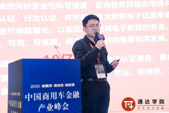北京天威誠(chéng)信電子商務(wù)服務(wù)有限公司汽車事業(yè)部副總經(jīng)理王舜