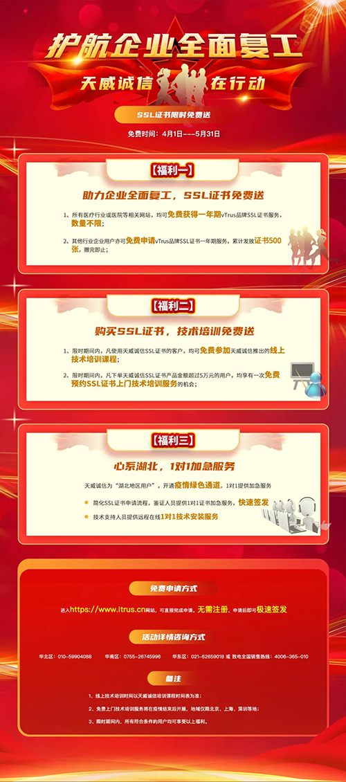宣傳海報(bào)