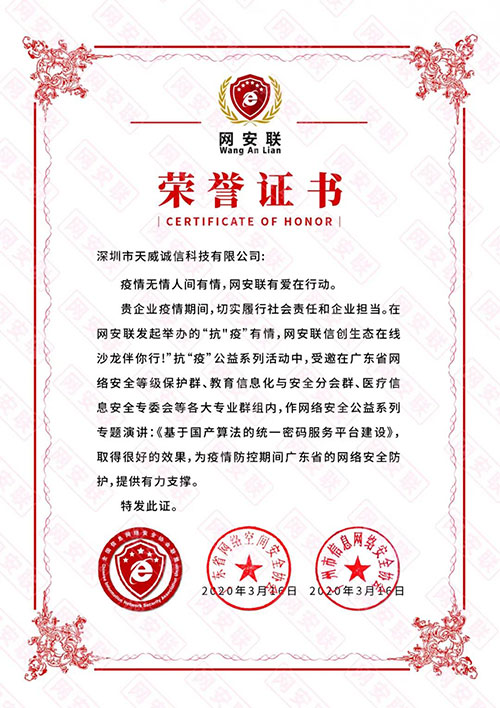 榮譽(yù)證書(shū)