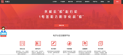 電子認(rèn)證服務(wù)素材圖