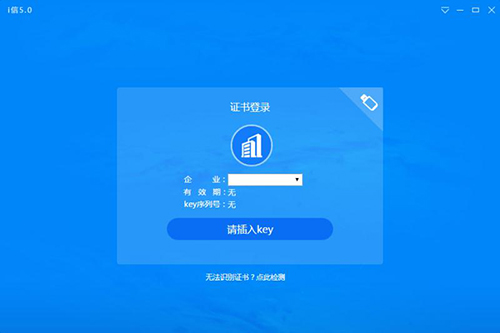 證書(shū)登錄素材圖