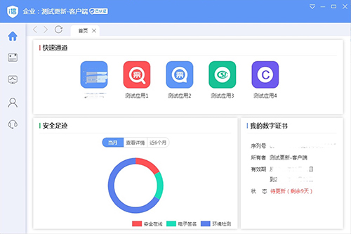 i信客戶端素材圖
