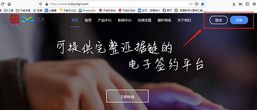 電子簽約平臺