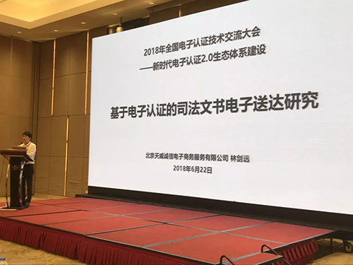天威誠信核心競爭力管理中心主任林劍遠發(fā)表演講