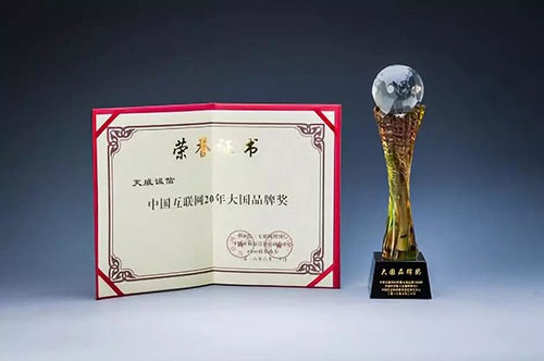 榮譽(yù)證書