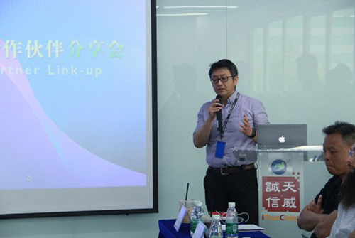  天威誠信高級副總裁李延昭先生做開場發(fā)言