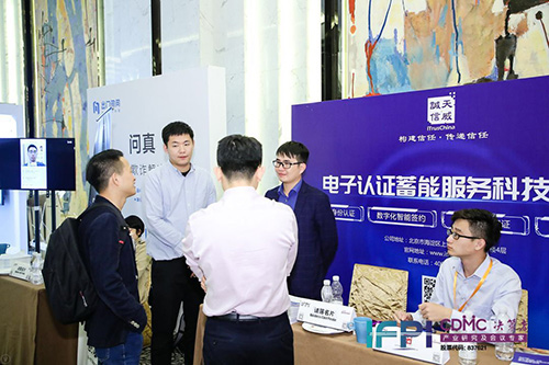 天威誠信工作人員與參會(huì)嘉賓傾情交流