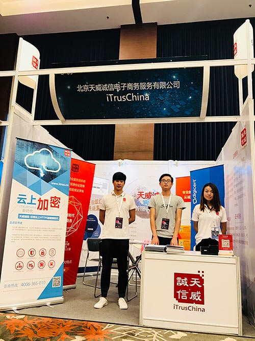  天威誠(chéng)信會(huì)議照片
