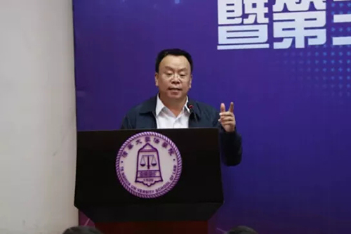 中國政法大學副校長時建中發(fā)表主旨演講