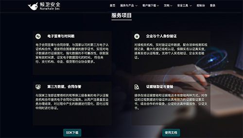鯨衛(wèi)安全素材圖