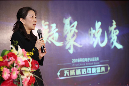 天威誠信董事長陳韶光女士致詞