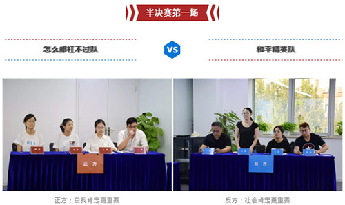 半決賽第一場