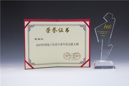 榮譽證書