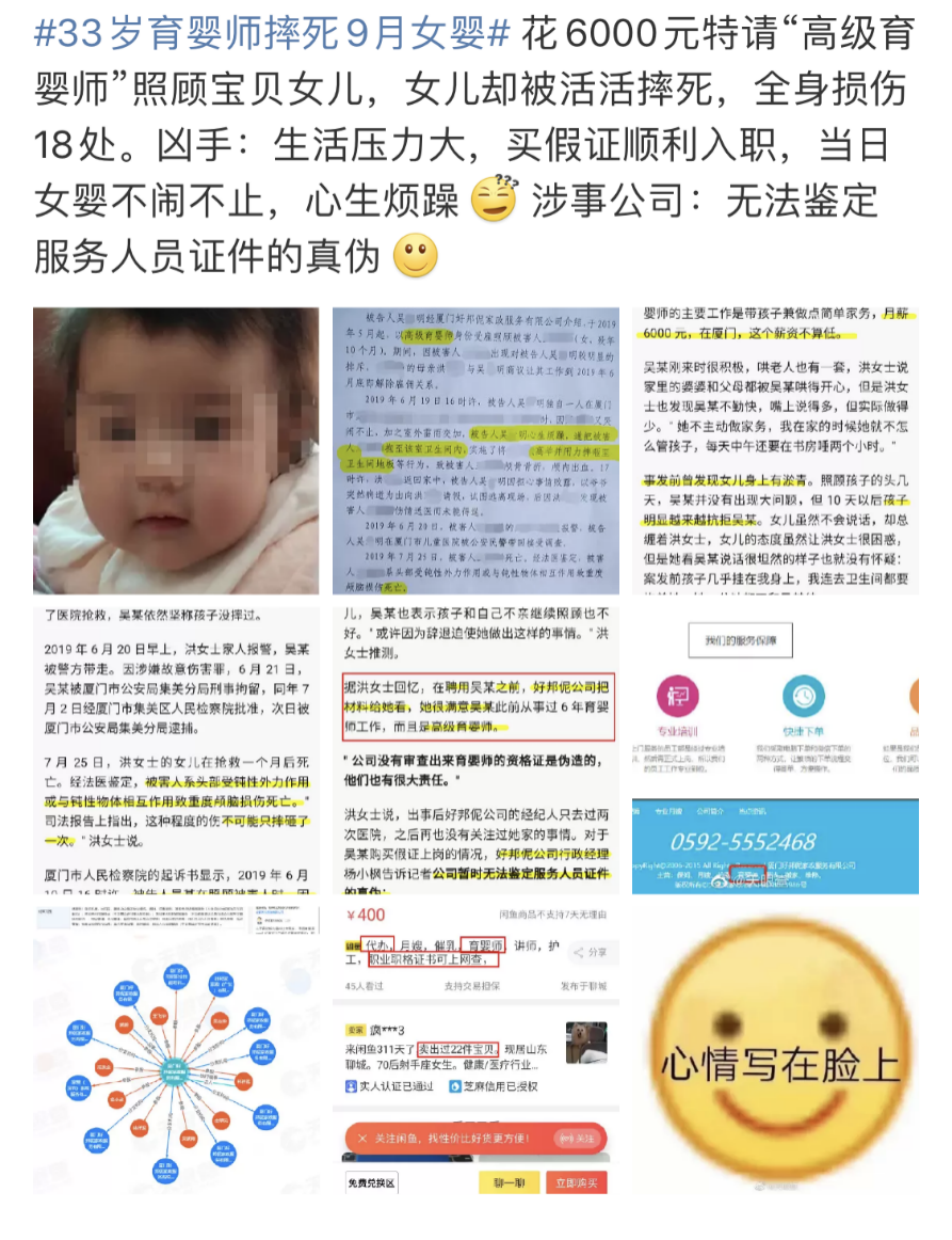 33歲育嬰師摔死9個月女嬰